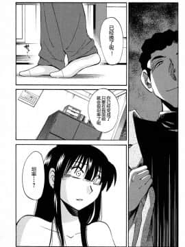 [艶々] 三日月がわらってる 4卷_0059