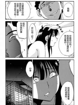 [艶々] 三日月がわらってる 4卷_0061