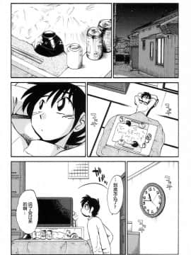 [艶々] 三日月がわらってる 4卷_0062