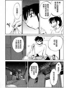 [艶々] 三日月がわらってる 4卷_0063