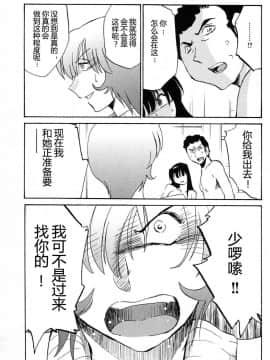 [艶々] 三日月がわらってる 4卷_0067