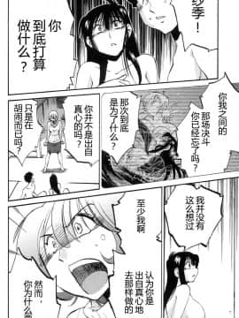 [艶々] 三日月がわらってる 4卷_0068