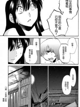[艶々] 三日月がわらってる 4卷_0069