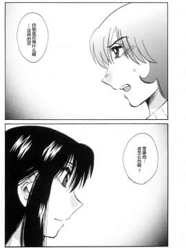 [艶々] 三日月がわらってる 4卷_0072
