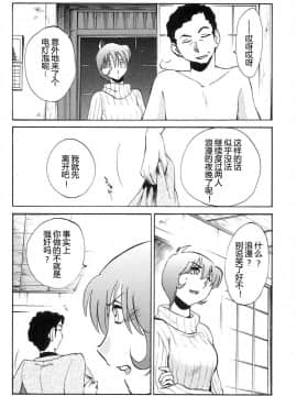 [艶々] 三日月がわらってる 4卷_0074