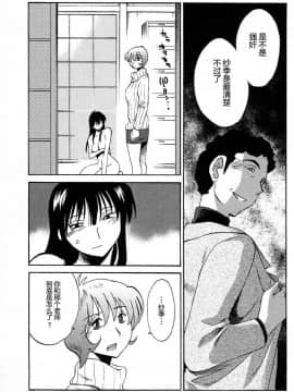 [艶々] 三日月がわらってる 4卷_0075