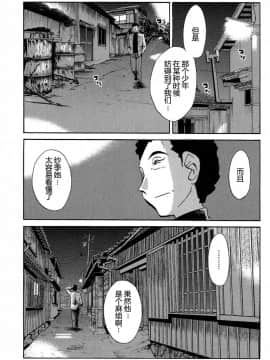[艶々] 三日月がわらってる 4卷_0077