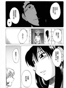 [艶々] 三日月がわらってる 4卷_0079