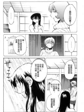 [艶々] 三日月がわらってる 4卷_0080