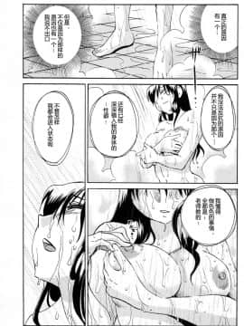 [艶々] 三日月がわらってる 4卷_0081