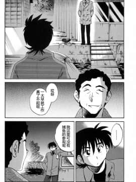 [艶々] 三日月がわらってる 4卷_0084