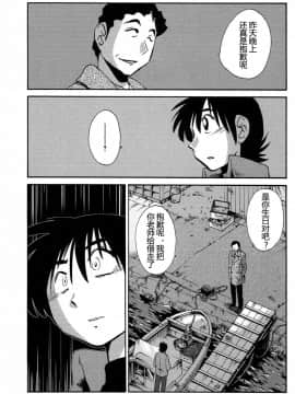 [艶々] 三日月がわらってる 4卷_0085