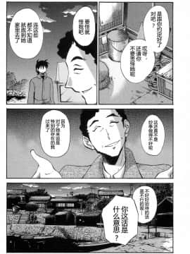 [艶々] 三日月がわらってる 4卷_0086