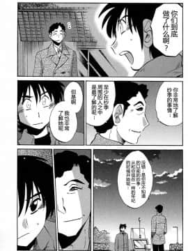 [艶々] 三日月がわらってる 4卷_0087