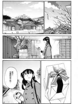 [艶々] 三日月がわらってる 4卷_0088
