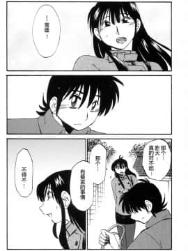 [艶々] 三日月がわらってる 4卷_0090