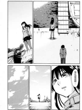 [艶々] 三日月がわらってる 4卷_0095