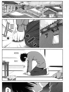 [艶々] 三日月がわらってる 4卷_0096
