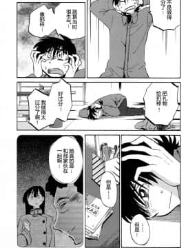 [艶々] 三日月がわらってる 4卷_0097