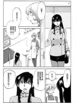 [艶々] 三日月がわらってる 4卷_0100