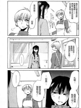 [艶々] 三日月がわらってる 4卷_0101