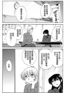 [艶々] 三日月がわらってる 4卷_0102