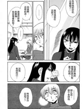 [艶々] 三日月がわらってる 4卷_0103