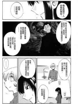[艶々] 三日月がわらってる 4卷_0104