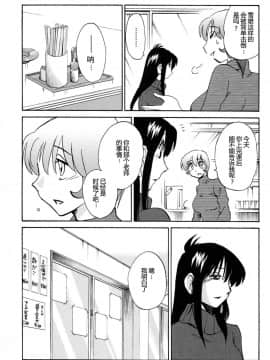 [艶々] 三日月がわらってる 4卷_0105