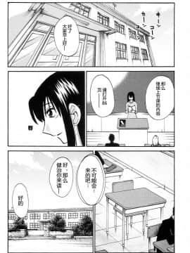 [艶々] 三日月がわらってる 4卷_0106