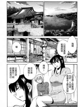 [艶々] 三日月がわらってる 4卷_0107