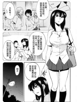[艶々] 三日月がわらってる 4卷_0108