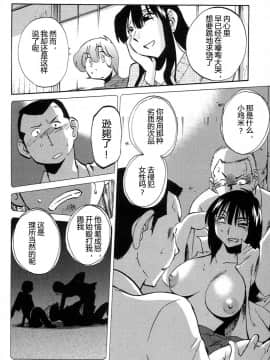 [艶々] 三日月がわらってる 4卷_0110