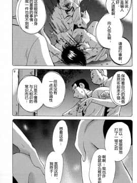 [艶々] 三日月がわらってる 4卷_0111