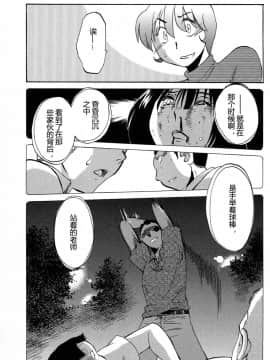 [艶々] 三日月がわらってる 4卷_0113
