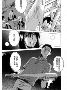 [艶々] 三日月がわらってる 4卷_0114