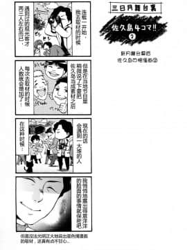 [艶々] 三日月がわらってる 4卷_0115