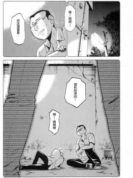 [艶々] 三日月がわらってる 4卷_0118