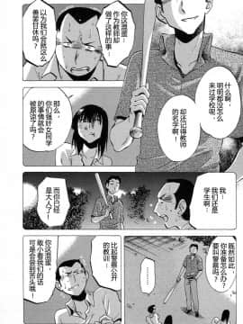 [艶々] 三日月がわらってる 4卷_0119