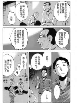 [艶々] 三日月がわらってる 4卷_0120