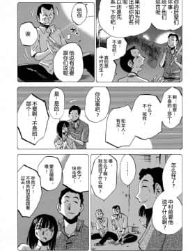 [艶々] 三日月がわらってる 4卷_0121