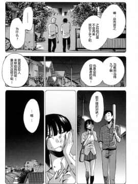 [艶々] 三日月がわらってる 4卷_0122