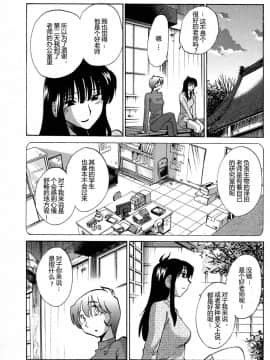 [艶々] 三日月がわらってる 4卷_0123