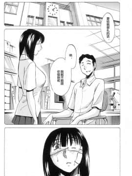 [艶々] 三日月がわらってる 4卷_0124