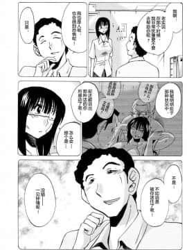 [艶々] 三日月がわらってる 4卷_0125