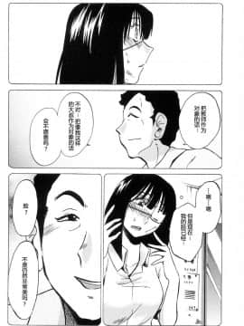 [艶々] 三日月がわらってる 4卷_0126