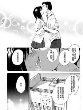 [艶々] 三日月がわらってる 4卷_0127