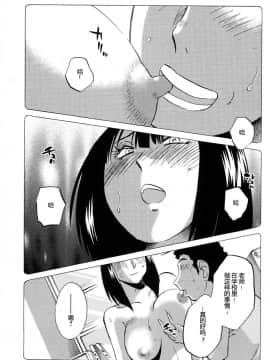 [艶々] 三日月がわらってる 4卷_0129