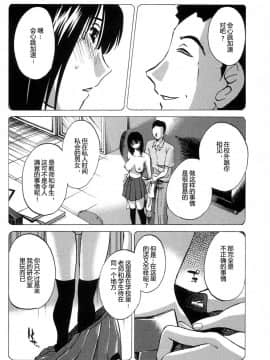 [艶々] 三日月がわらってる 4卷_0130