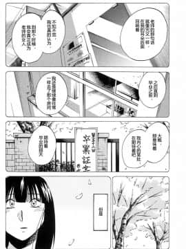 [艶々] 三日月がわらってる 4卷_0138